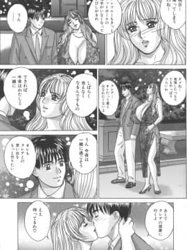 [にしまきとおる] Blue Eyes 8_076
