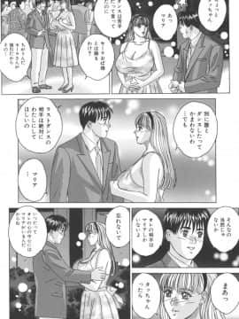 [にしまきとおる] Blue Eyes 8_079