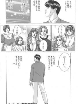 [にしまきとおる] Blue Eyes 8_081