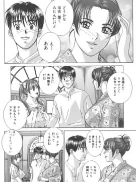 [にしまきとおる] Blue Eyes 8_109