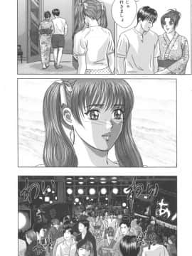 [にしまきとおる] Blue Eyes 8_110
