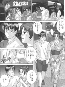 [にしまきとおる] Blue Eyes 8_111