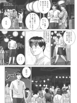 [にしまきとおる] Blue Eyes 8_113