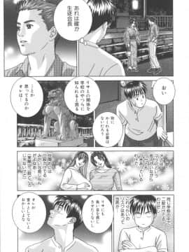 [にしまきとおる] Blue Eyes 8_114