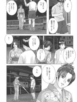 [にしまきとおる] Blue Eyes 8_115
