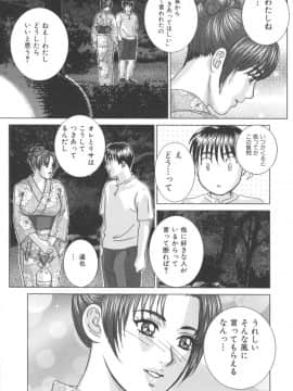 [にしまきとおる] Blue Eyes 8_116