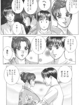 [にしまきとおる] Blue Eyes 8_117