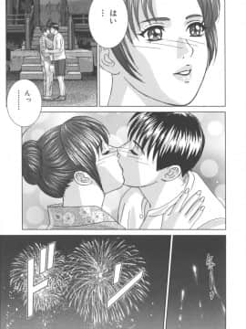 [にしまきとおる] Blue Eyes 8_118