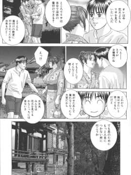 [にしまきとおる] Blue Eyes 8_120