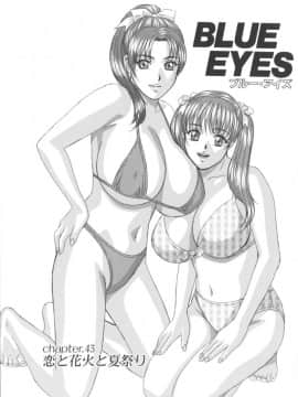 [にしまきとおる] Blue Eyes 8_124