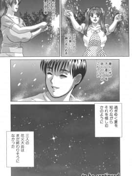 [にしまきとおる] Blue Eyes 8_145