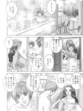 [にしまきとおる] Blue Eyes 8_149