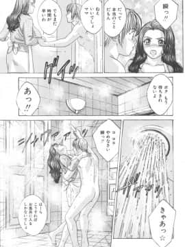 [にしまきとおる] Blue Eyes 8_150