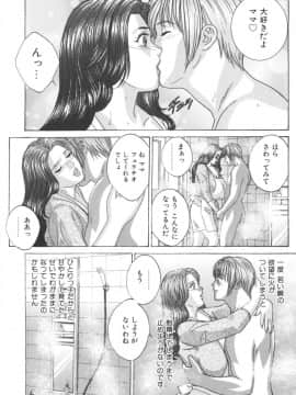 [にしまきとおる] Blue Eyes 8_151