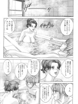[にしまきとおる] Blue Eyes 8_158