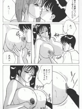 [にしまきとおる] D-CUP LOVERS_D_Cup_Lovers-036