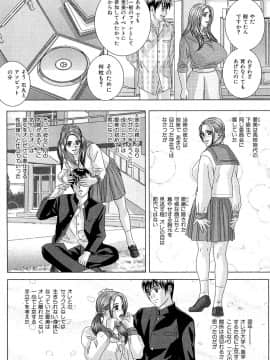 [にしまきとおる] Sex Drive_SexDrive_Page_008