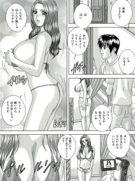 [にしまきとおる] Sex Drive_SexDrive_Page_010