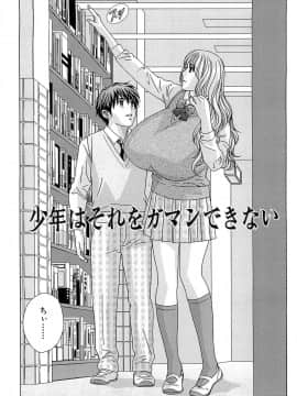 [にしまきとおる] Sex Drive_SexDrive_Page_069