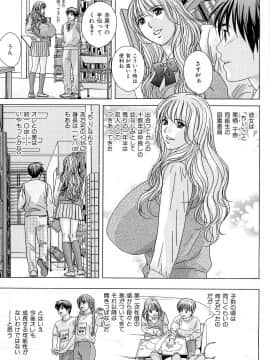 [にしまきとおる] Sex Drive_SexDrive_Page_070