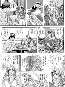 [にしまきとおる] Sex Drive_SexDrive_Page_071