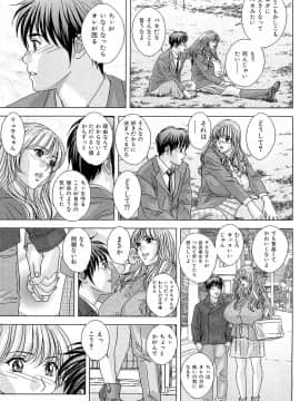 [にしまきとおる] Sex Drive_SexDrive_Page_072