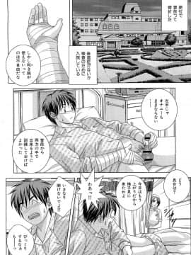 [にしまきとおる] Sex Drive_SexDrive_Page_085