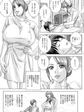 [にしまきとおる] Sex Drive_SexDrive_Page_086