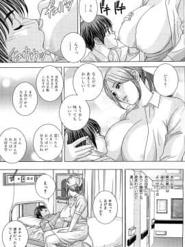 [にしまきとおる] Sex Drive_SexDrive_Page_088