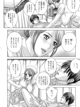 [にしまきとおる] Sex Drive_SexDrive_Page_089