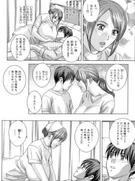 [にしまきとおる] Sex Drive_SexDrive_Page_091