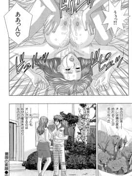 [にしまきとおる] Sex Drive_SexDrive_Page_115