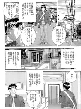 [にしまきとおる] Sex Drive_SexDrive_Page_117