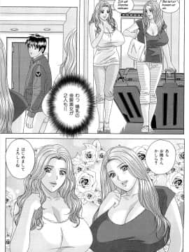 [にしまきとおる] Sex Drive_SexDrive_Page_118
