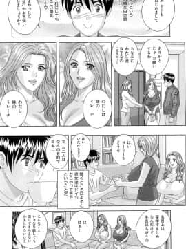 [にしまきとおる] Sex Drive_SexDrive_Page_119