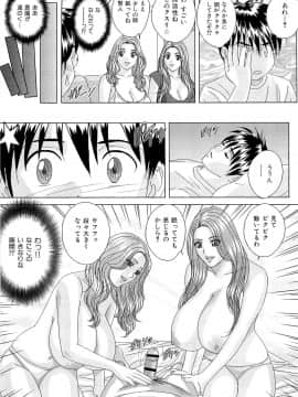 [にしまきとおる] Sex Drive_SexDrive_Page_120