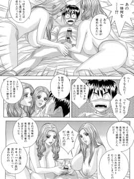 [にしまきとおる] Sex Drive_SexDrive_Page_121