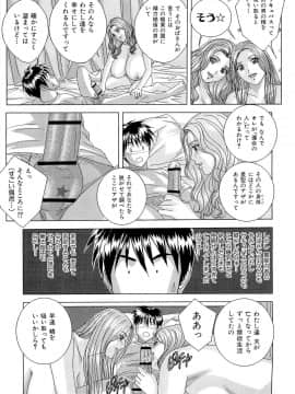 [にしまきとおる] Sex Drive_SexDrive_Page_122