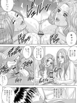 [にしまきとおる] Sex Drive_SexDrive_Page_125