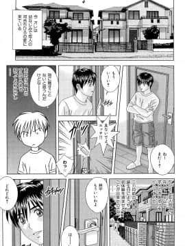 [にしまきとおる] Sex Drive_SexDrive_Page_132