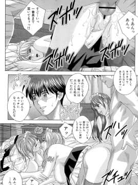 [にしまきとおる] Sex Drive_SexDrive_Page_159
