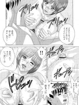 [にしまきとおる] Sex Drive_SexDrive_Page_174