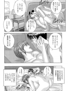 [にしまきとおる] Sex Drive_SexDrive_Page_181