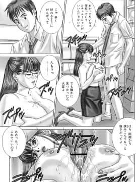[にしまきとおる] Sex Drive_SexDrive_Page_183