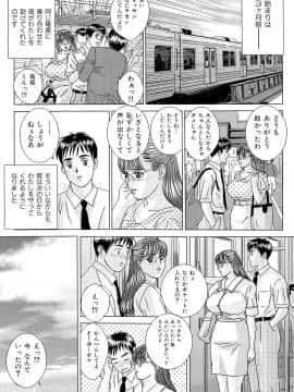 [にしまきとおる] Sex Drive_SexDrive_Page_188