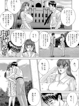 [にしまきとおる] Sex Drive_SexDrive_Page_189