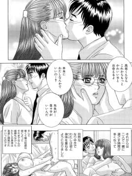 [にしまきとおる] Sex Drive_SexDrive_Page_190