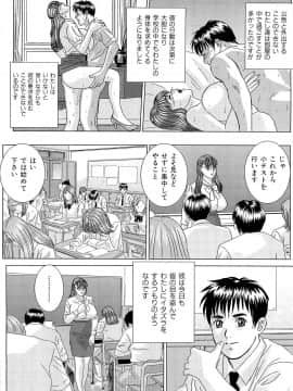 [にしまきとおる] Sex Drive_SexDrive_Page_191