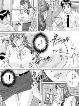 [にしまきとおる] Sex Drive_SexDrive_Page_192