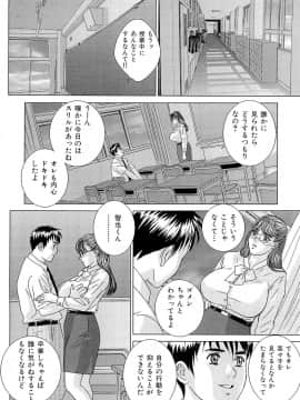 [にしまきとおる] Sex Drive_SexDrive_Page_195